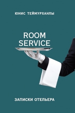 Buchcover: Room service». Zapiski otel′era