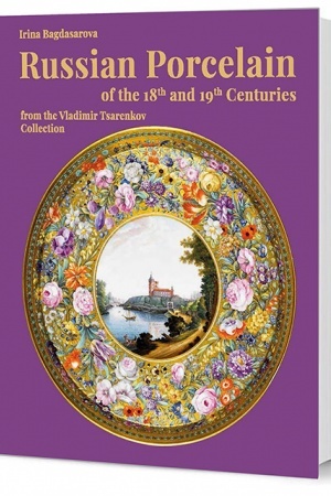 Buchcover: Russian Porcelain of the 18th and 19th Centuries from the V. Tsarenkov Collection