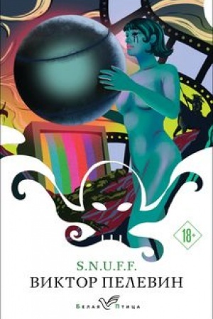 Buchcover: S.N.U.F.F.
