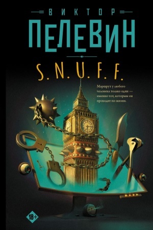 Buchcover: S.N.U.F.F.