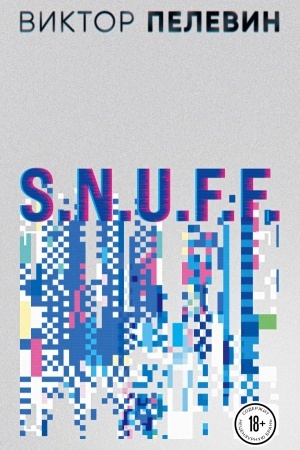 Buchcover: S.N.U.F.F.