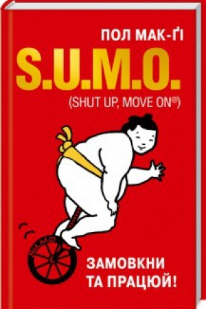 Cover: S.U.M.O. (Shut Up, Move on)