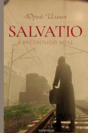 Buchcover: SALVATIO. V rassvetnoj mgle