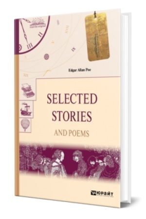 Cover: SELECTED STORIES AND POEMS. IZBRANNYE RASSKAZY I STICHI