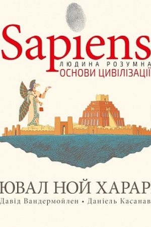 Buchcover: Sapiens. Osnovy cyvilizaciï. Tom 2