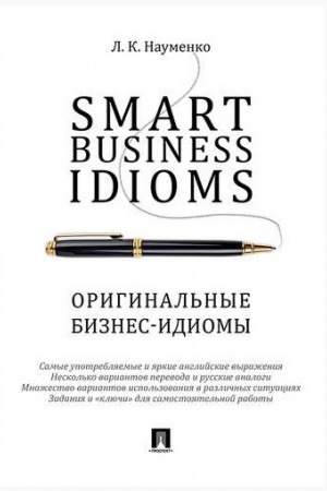 Buchcover: Smart Business Idioms. Original′nye biznes-idiomy.