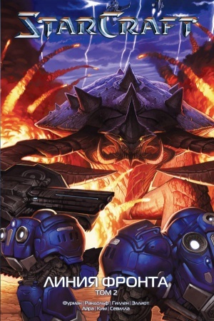 Buchcover: StarCraft: Linija fronta. Tom 2