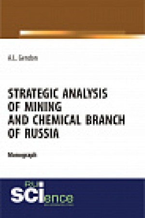 Buchcover: Strategic analysis of mining and chemical branch of Russia. Monografija