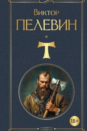Buchcover: T