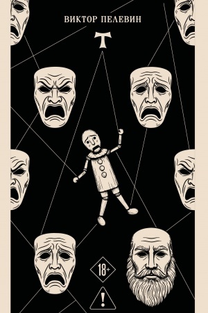 Buchcover: T