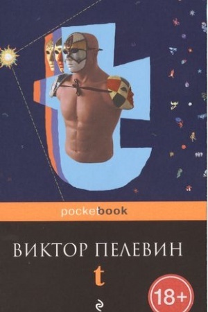 Buchcover: T