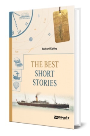 Cover: THE BEST SHORT STORIES. IZBRANNYE RASSKAZY