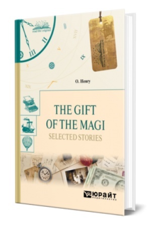 Cover: THE GIFT OF THE MAGI. SELECTED STORIES. DARY VOLCHVOV. IZBRANNYE RASSKAZY