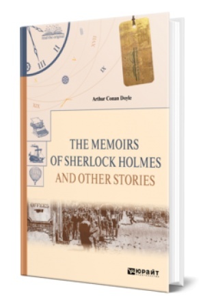 Cover: THE MEMOIRS OF SHERLOCK HOLMES AND OTHER STORIES. VOSPOMINANIYA SHERLOKA CHOLMSA I DRUGIE RASSKAZY
