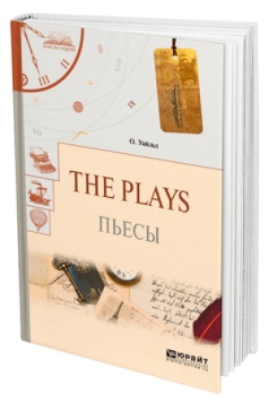 Cover: THE PLAYS. P′ESY