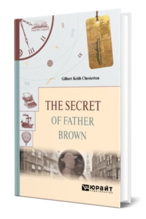 Cover: THE SECRET OF FATHER BROWN. TAJNA OTCA BRAUNA