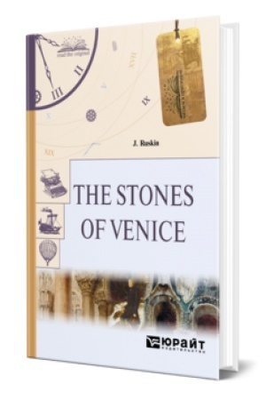 Buchcover: THE STONES OF VENICE. KAMNI VENECII