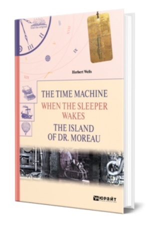 Cover: THE TIME MACHINE. WHEN THE SLEEPER WAKES. THE ISLAND OF DR. MOREAU. MASHINA VREMENI. KOGDA SPYASHHIJ PROSNETSYA. OSTROV DOKTORA MORO