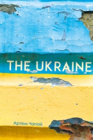 Buchcover: THE UKRAINE