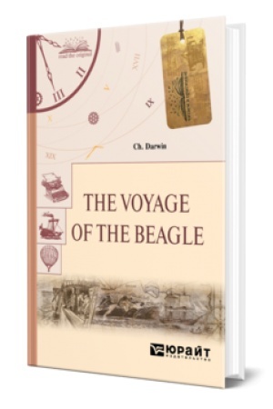 Cover: THE VOYAGE OF THE BEAGLE. PUTESHESTVIE NA BIGLE