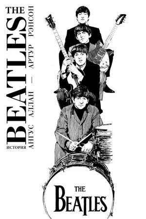 Cover: The Beatles. Istoriya