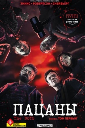 Cover: The Boys. Pacany. Omnibus. Tom 1
