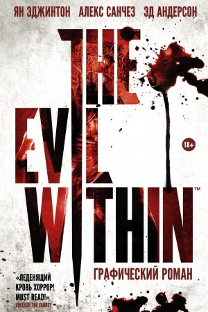 Buchcover: The Evil Within