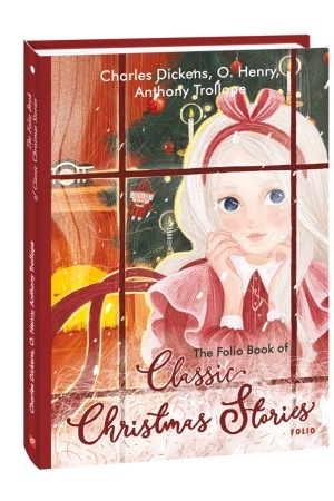 Обложка: The Folio Book of Classic Christmas Stories (Класичні різдвяні оповідання)