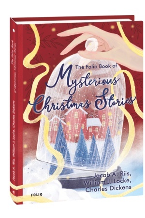 Обложка: The Folio Book of Mysterious Christmas Stories (Таємничі різдвяні історії)