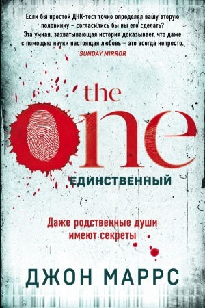 Buchcover: The One. Edynstvennыj (Ukraïna)