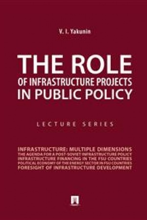 Buchcover: The Role of Infrastructure Projects in Public Policy. Lecture Series