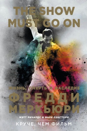 Buchcover: The Show Must Go On. Žizn′, smert′ i nasledie Freddi Merk′juri
