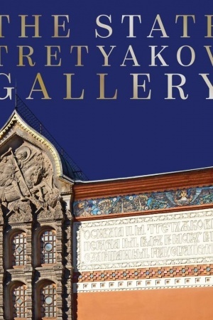 Buchcover: The State Tretyakov Gallery