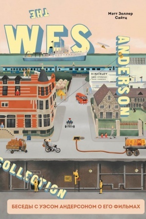 Buchcover: The Wes Anderson Collection. Besedy s Uėsom Andersonom o ego fil′mach. Ot «Butyločnoj rakety» do «Korolevstva polnoj luny»