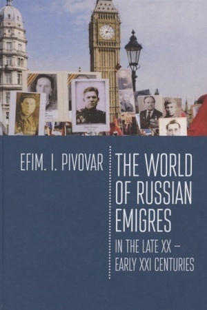 Buchcover: The Worid of Russian emigres in fhe lafe XX - earlj XXI centuries