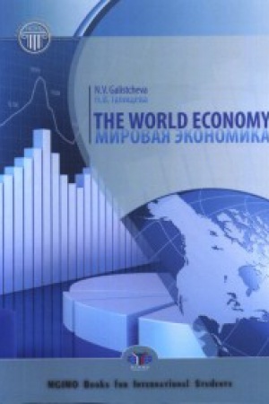 Cover: The World Economy. Mirovaya ekonomika.