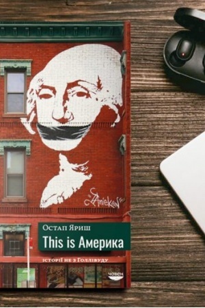 Buchcover: This is Ameryka. Istoriï ne z Hollivudu