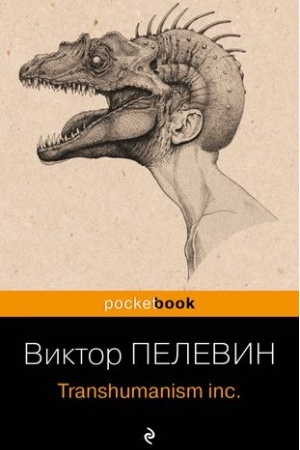Cover: Transhumanism inc.