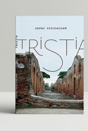 Cover: Tristia