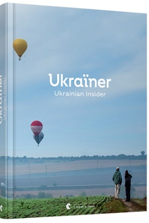 Buchcover: Ukraïner. Ukrainian Insider. Pereklad anhlijs′koju
