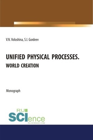 Buchcover: Unified physical processes.World Creation. (Aspirantura, Bakalavriat, Magistratura, Specialitet). Monografija.