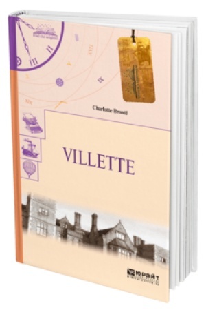 Buchcover: VILLETTE. GORODOK