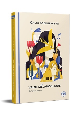 Cover: Valse mélancolique. Vybrani tvory