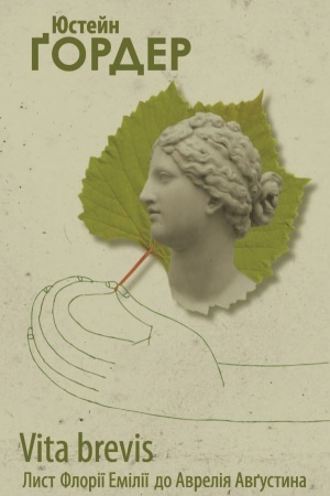 Cover: Vita brevis