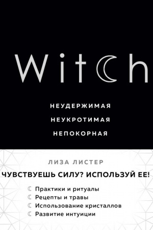 Buchcover: Witch. Neuderžimaja. Neukrotimaja. Nepokornaja