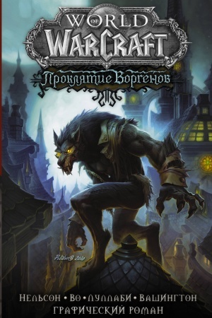 Cover: World of Warcraft. Proklyatie Vorgenov