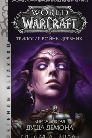 Buchcover: World of Warcraft. Trilogija Vojny Drevnich: Duša Demona