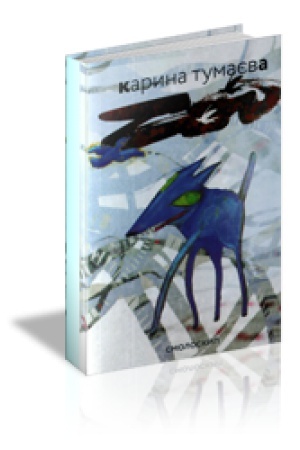Cover: ZOO : Zbirka poeziy