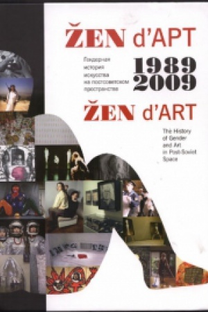 Buchcover: Zen d`Art. Gendernaja istorija iskusstva na postsovetskom prostranstve: 1989-2009.