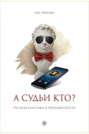 Cover: A sud′i kto?